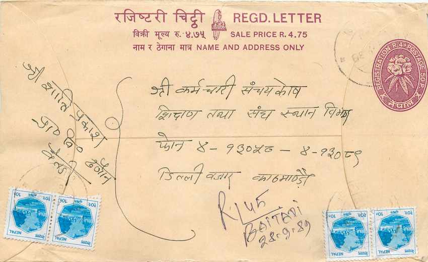 Entier Postal Postal Stationary Nepal Fleurs 