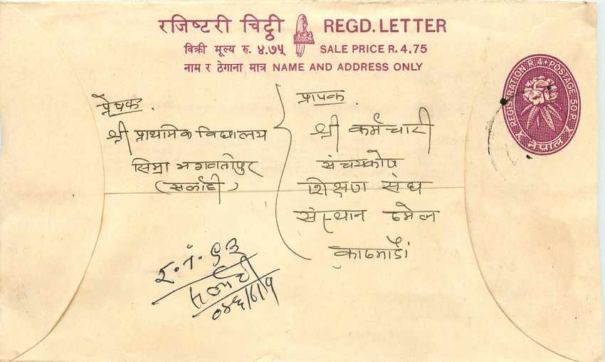 Entier Postal Postal Stationary Nepal Fleurs 