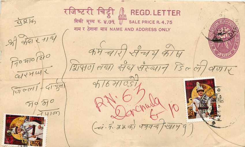 Entier Postal Postal Stationary Nepal Fleurs 