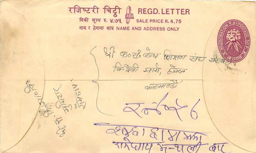 Entier Postal Postal Stationary Nepal Fleurs 