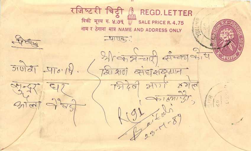 Entier Postal Postal Stationary Nepal Fleurs 