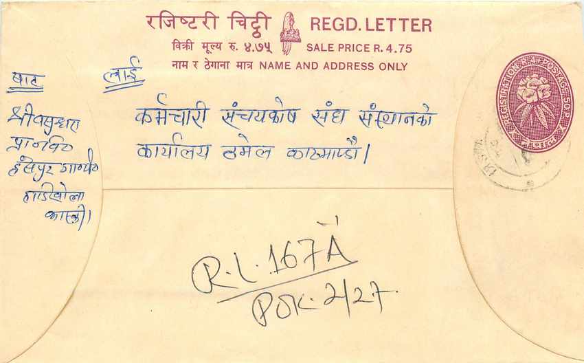 Entier Postal Postal Stationary Nepal Fleurs 