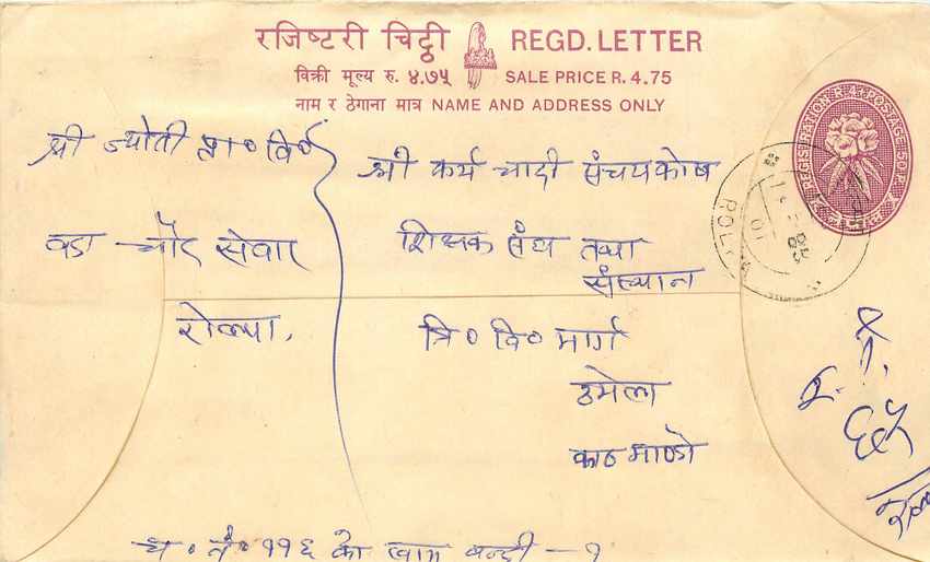 Entier Postal Postal Stationary Nepal Fleurs 