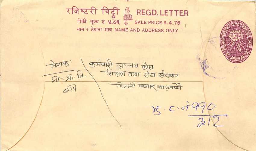 Entier Postal Postal Stationary Nepal Fleurs 