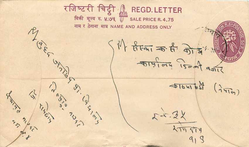 Entier Postal Postal Stationary Nepal Fleurs 