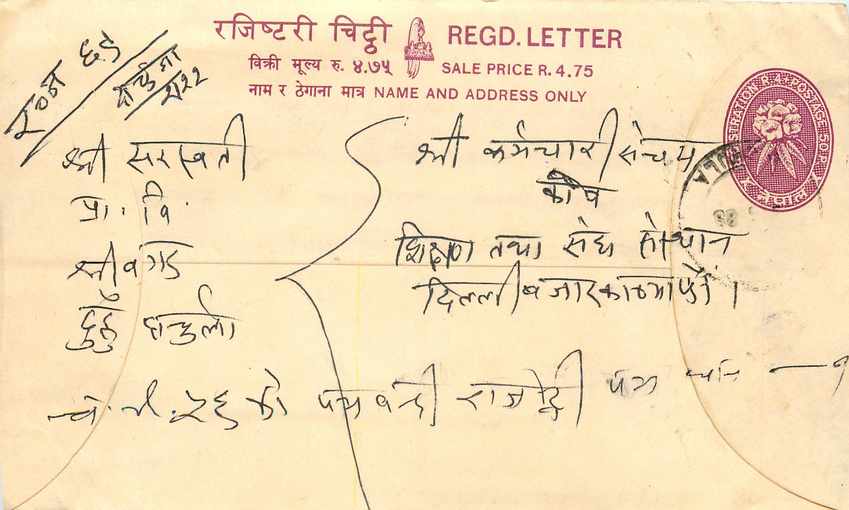 Entier Postal Postal Stationary Nepal Fleurs 