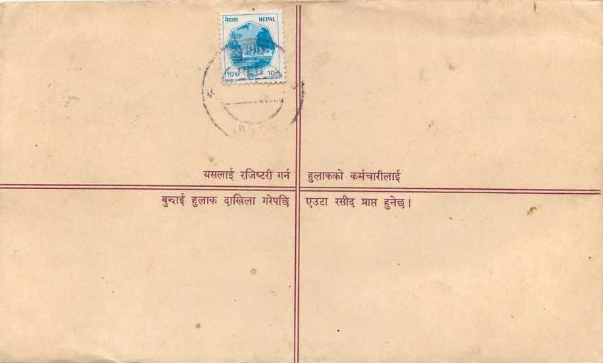 Entier Postal Postal Stationary Nepal Fleurs  — Rückseite