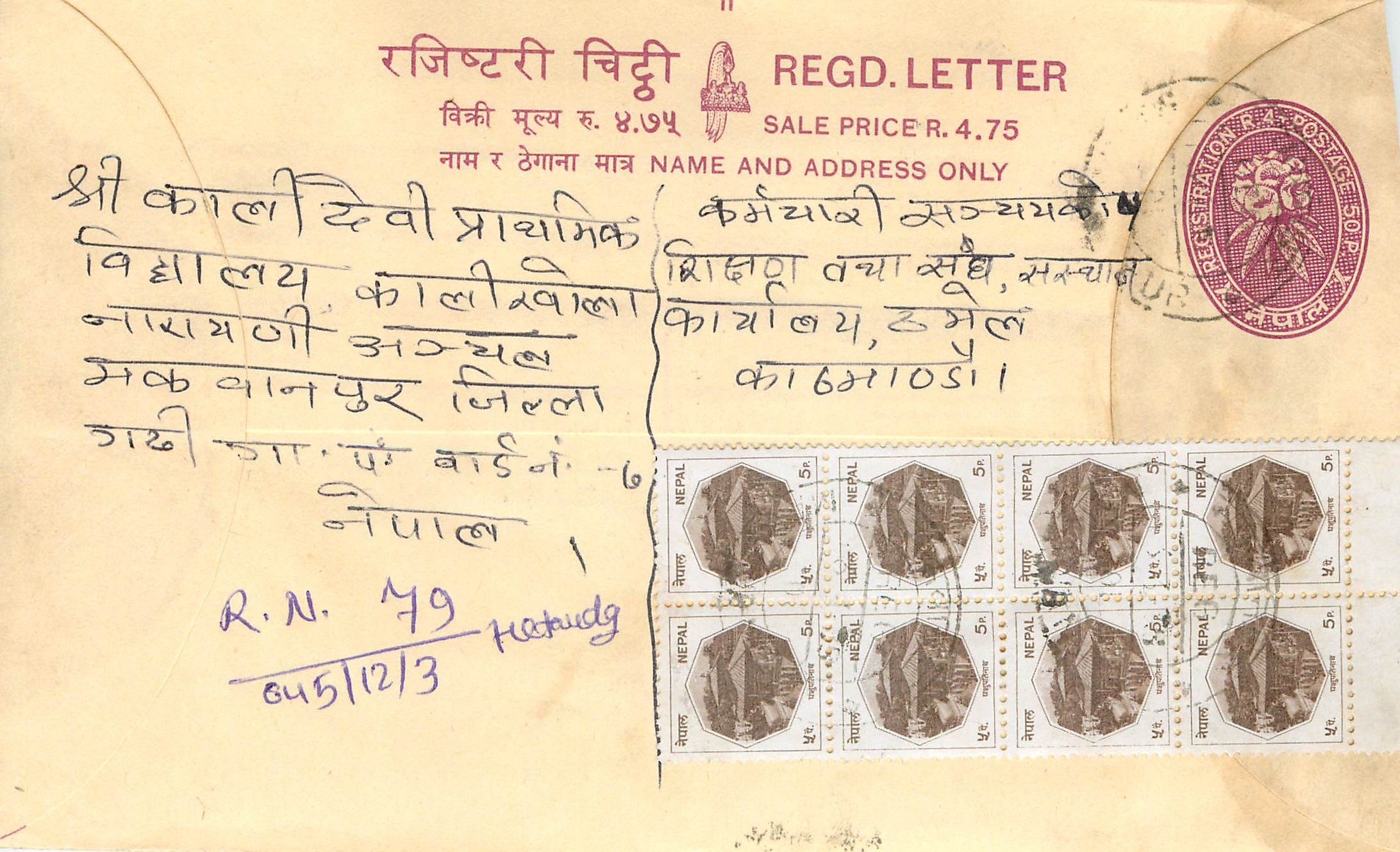 Entier Postal Postal Stationary Nepal Fleurs 