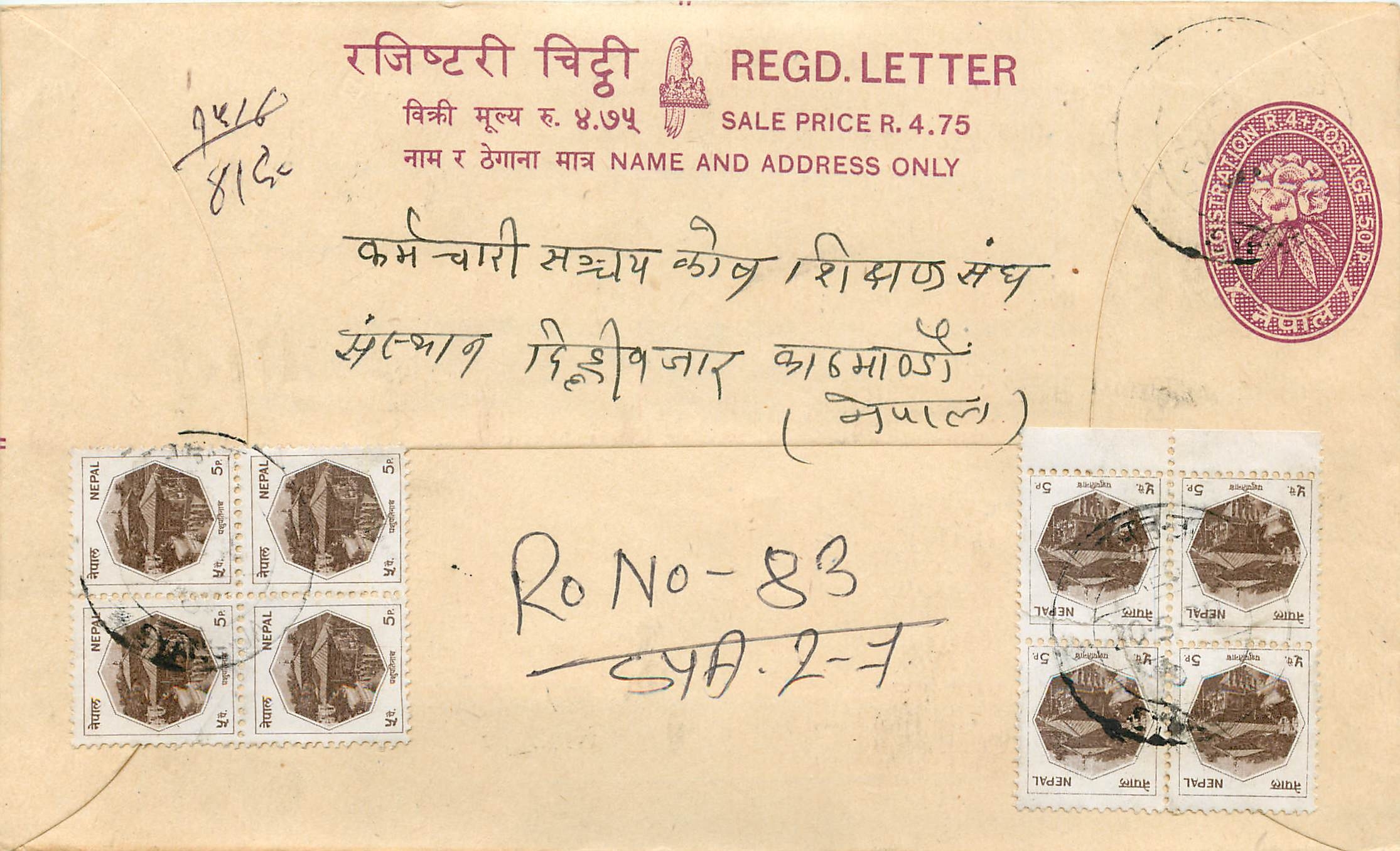 Entier Postal Postal Stationary Nepal Fleurs 
