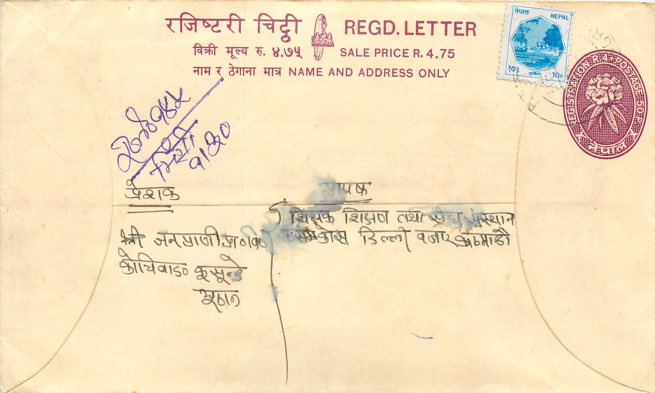 Entier Postal Postal Stationary Nepal Fleurs 