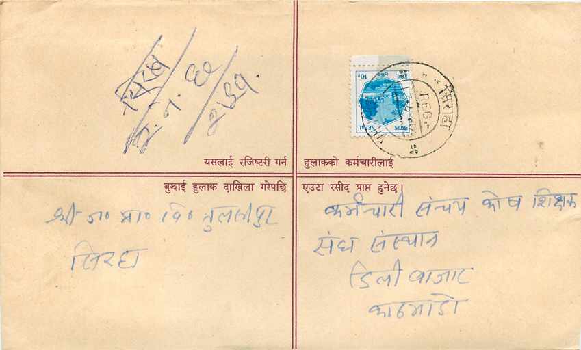 Entier Postal Postal Stationary Nepal Fleurs  — Rückseite