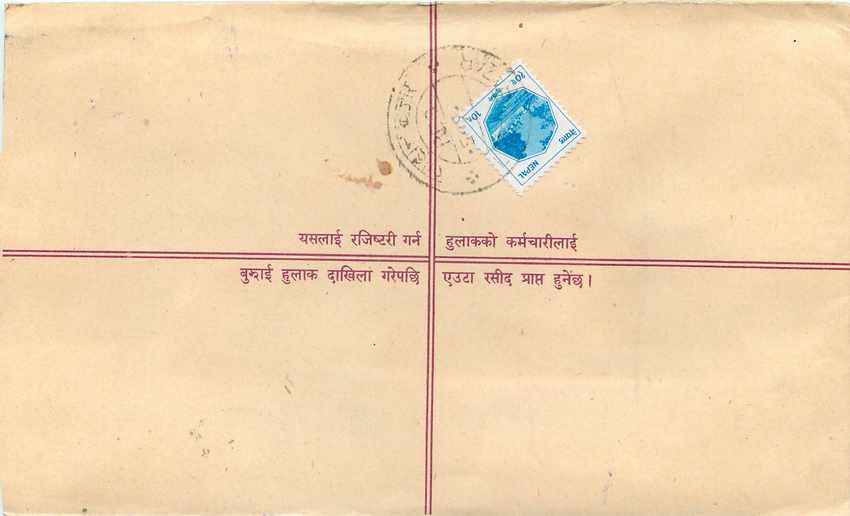 Entier Postal Postal Stationary Nepal Fleurs  — Rückseite