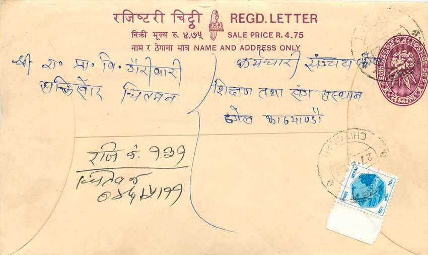 Entier Postal Postal Stationary Nepal Fleurs 