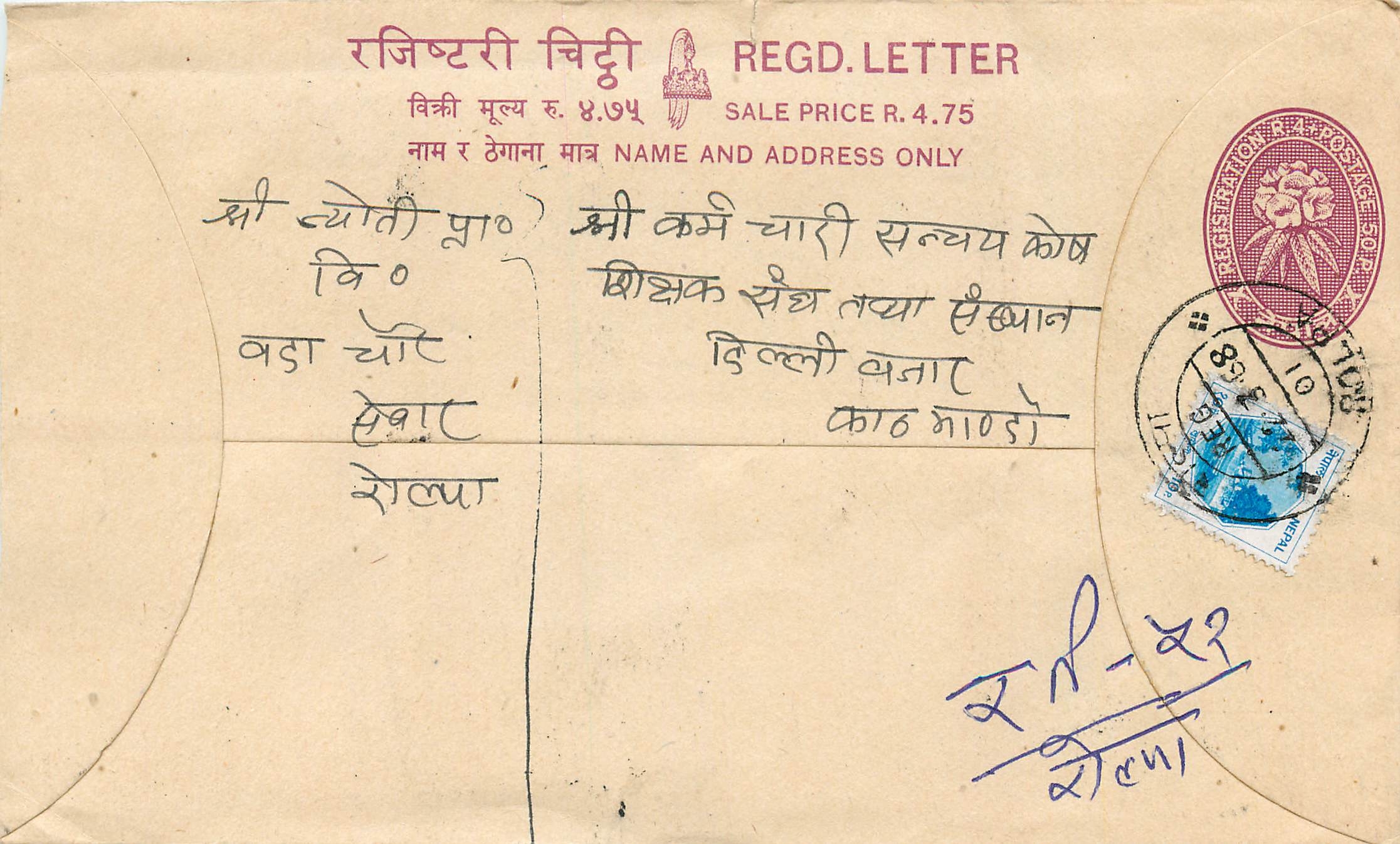 Entier Postal Postal Stationary Nepal Fleurs 