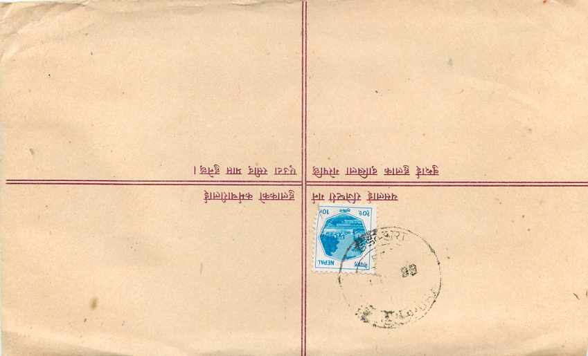 Entier Postal Postal Stationary Nepal Fleurs  — Rückseite