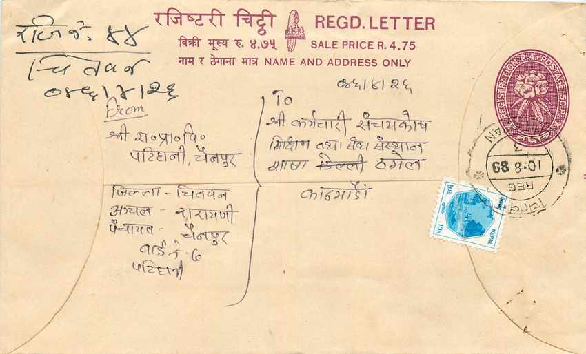 Entier Postal Postal Stationary Nepal Fleurs 