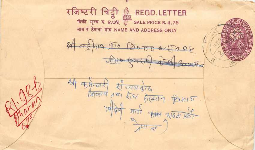 Entier Postal Postal Stationary Nepal Fleurs 