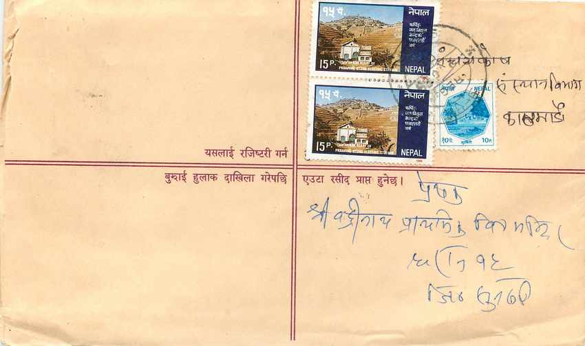 Entier Postal Postal Stationary Nepal Fleurs  — Rückseite