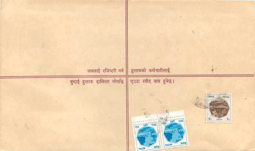 Entier Postal Postal Stationary Nepal Fleurs  — Rückseite