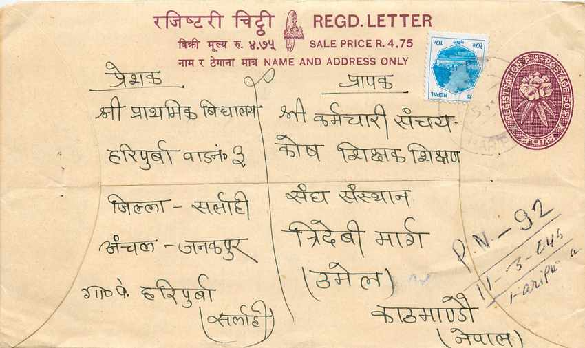 Entier Postal Postal Stationary Nepal Fleurs 