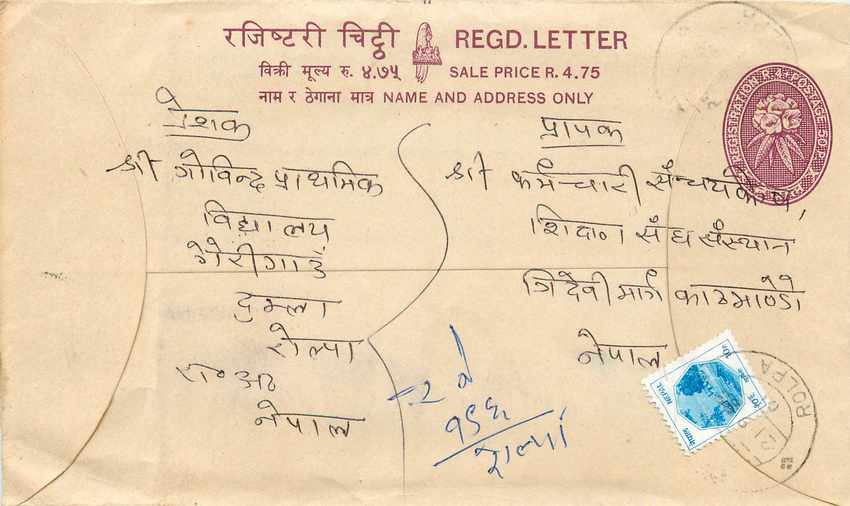 Entier Postal Postal Stationary Nepal Fleurs 