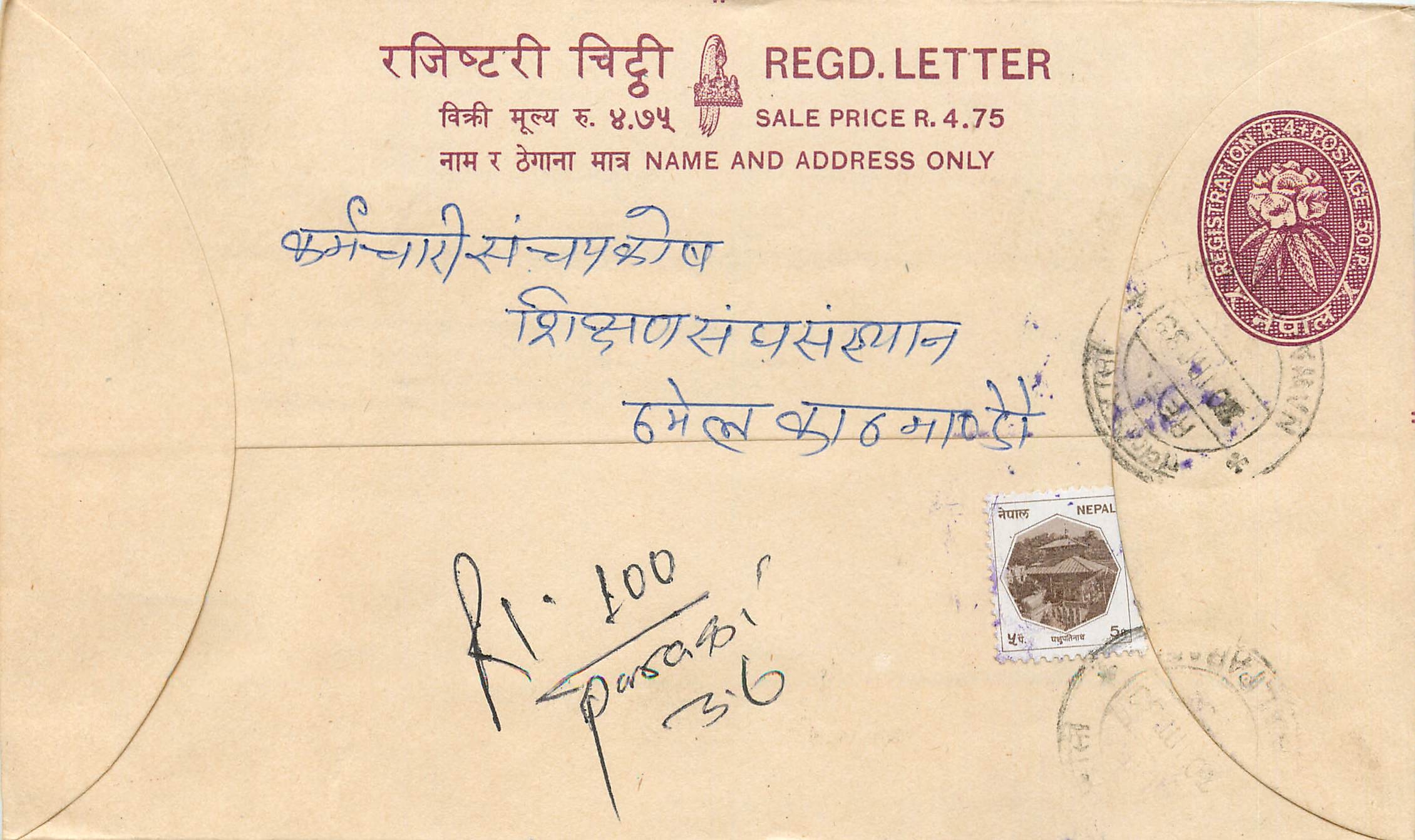 Entier Postal Postal Stationary Nepal Fleurs 