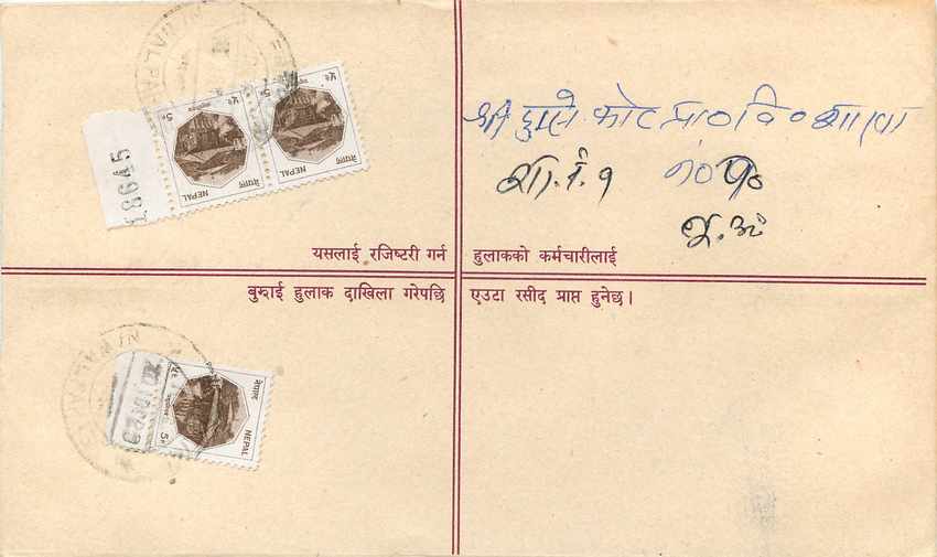 Entier Postal Postal Stationary Nepal Fleurs  — Rückseite