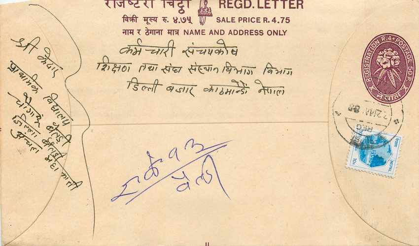 Entier Postal Postal Stationary Nepal Fleurs 