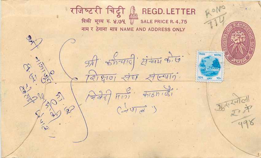 Entier Postal Postal Stationary Nepal Fleurs 