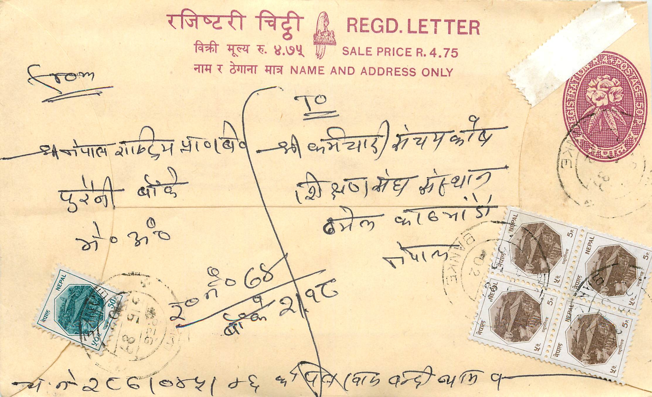 Entier Postal Postal Stationary Nepal Fleurs 