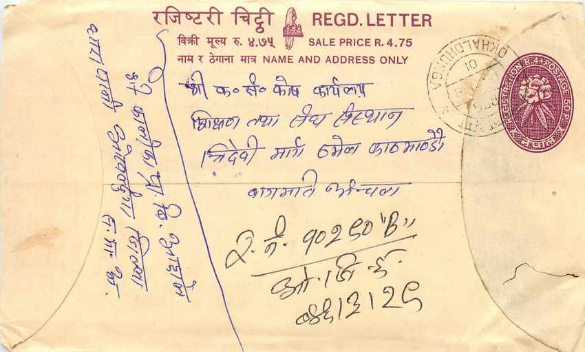 Entier Postal Postal Stationary Nepal Fleurs 