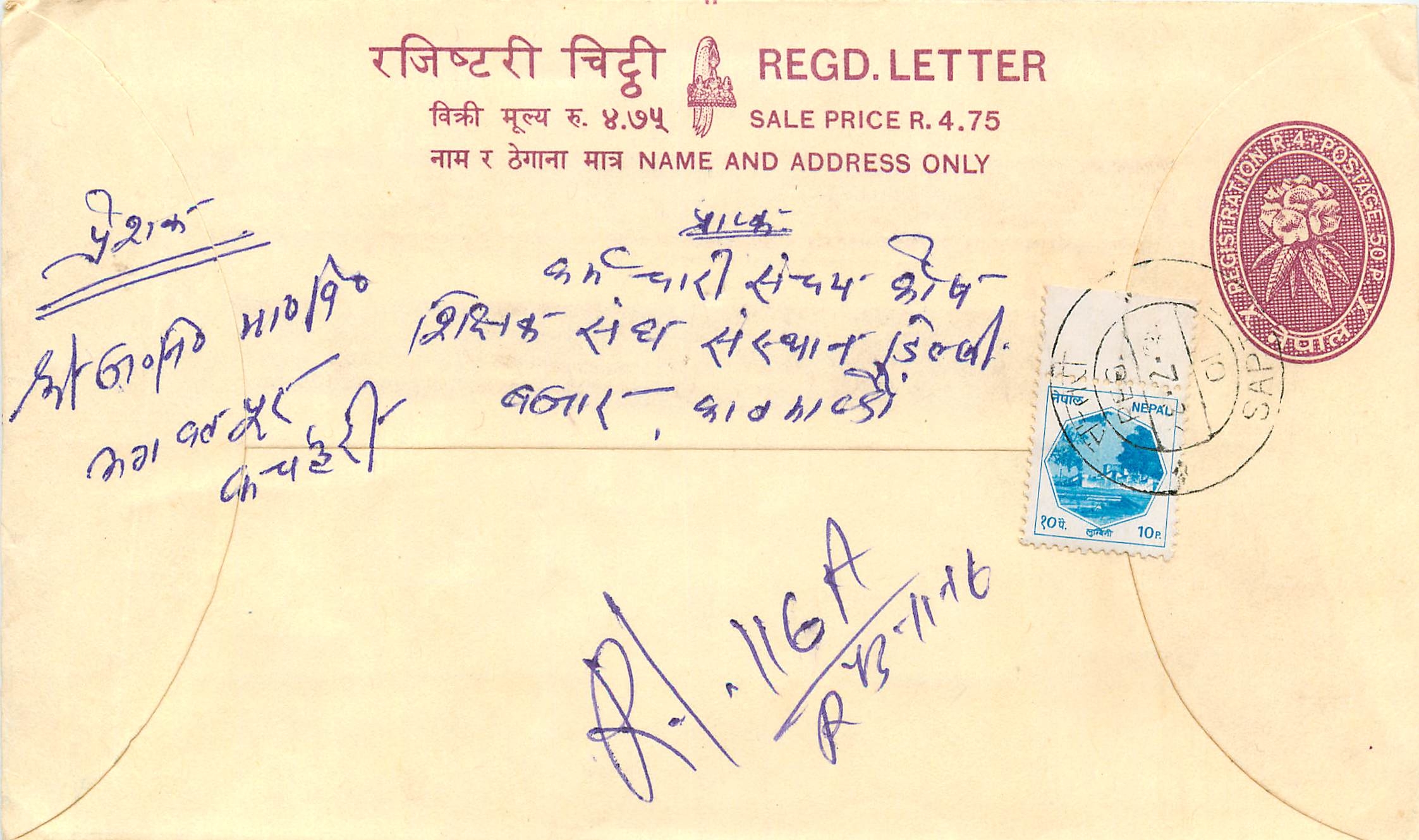 Entier Postal Postal Stationary Nepal Fleurs 