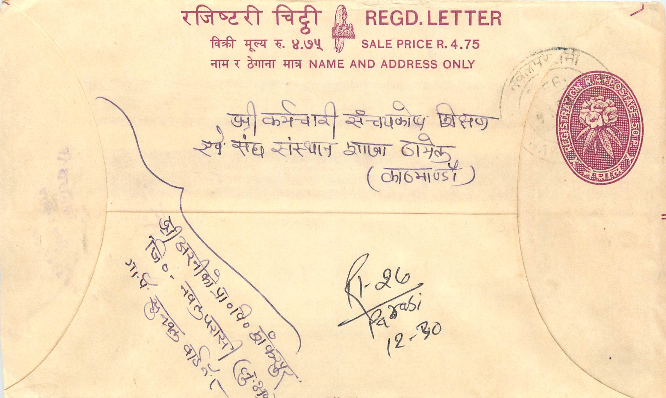 Entier Postal Postal Stationary Nepal Fleurs 