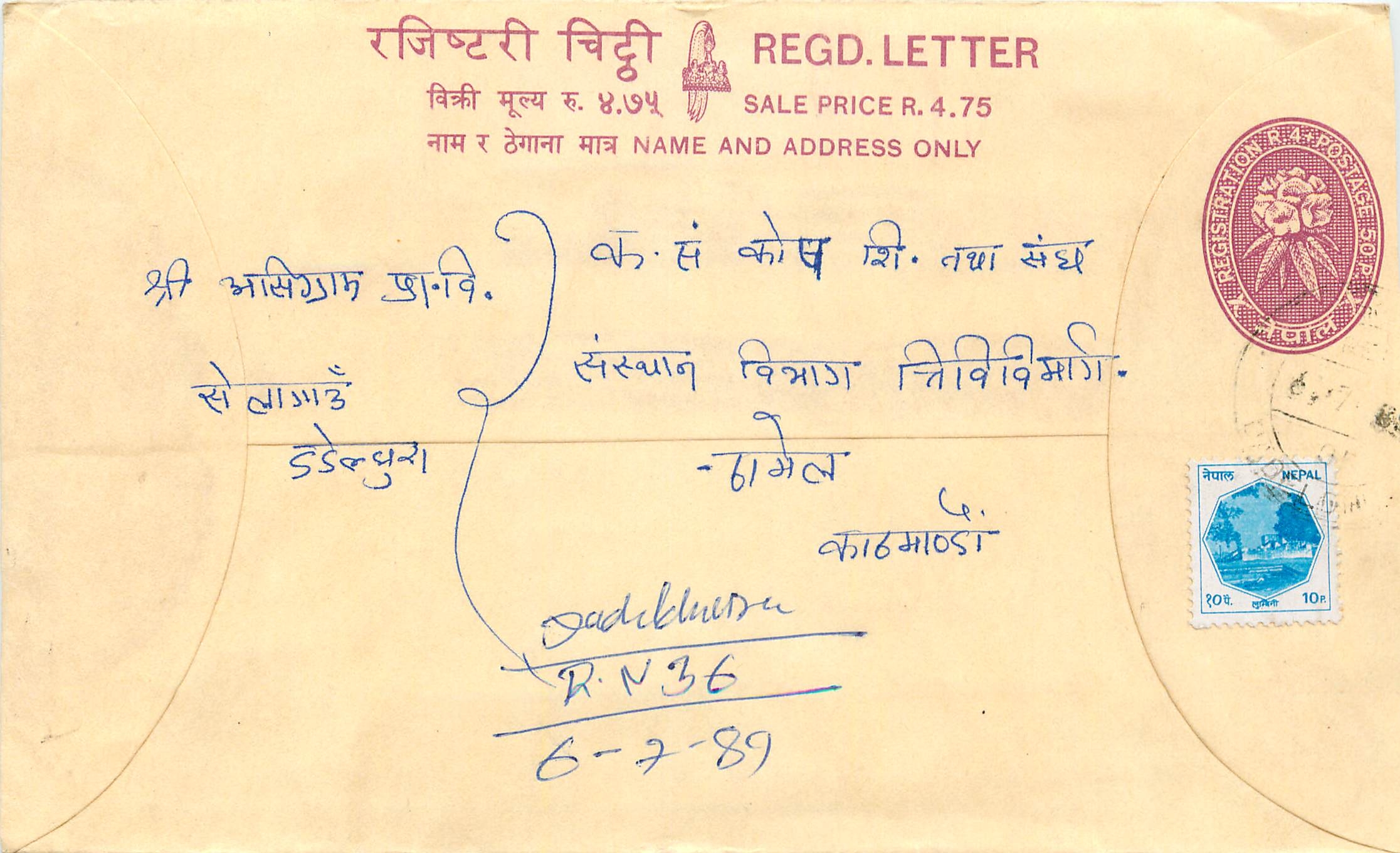Entier Postal Postal Stationary Nepal Fleurs 