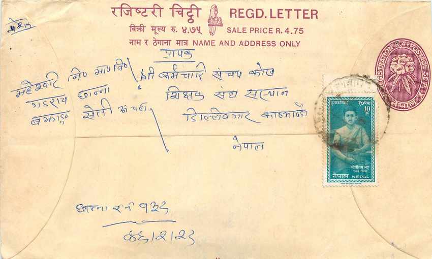 Entier Postal Postal Stationary Nepal Fleurs 