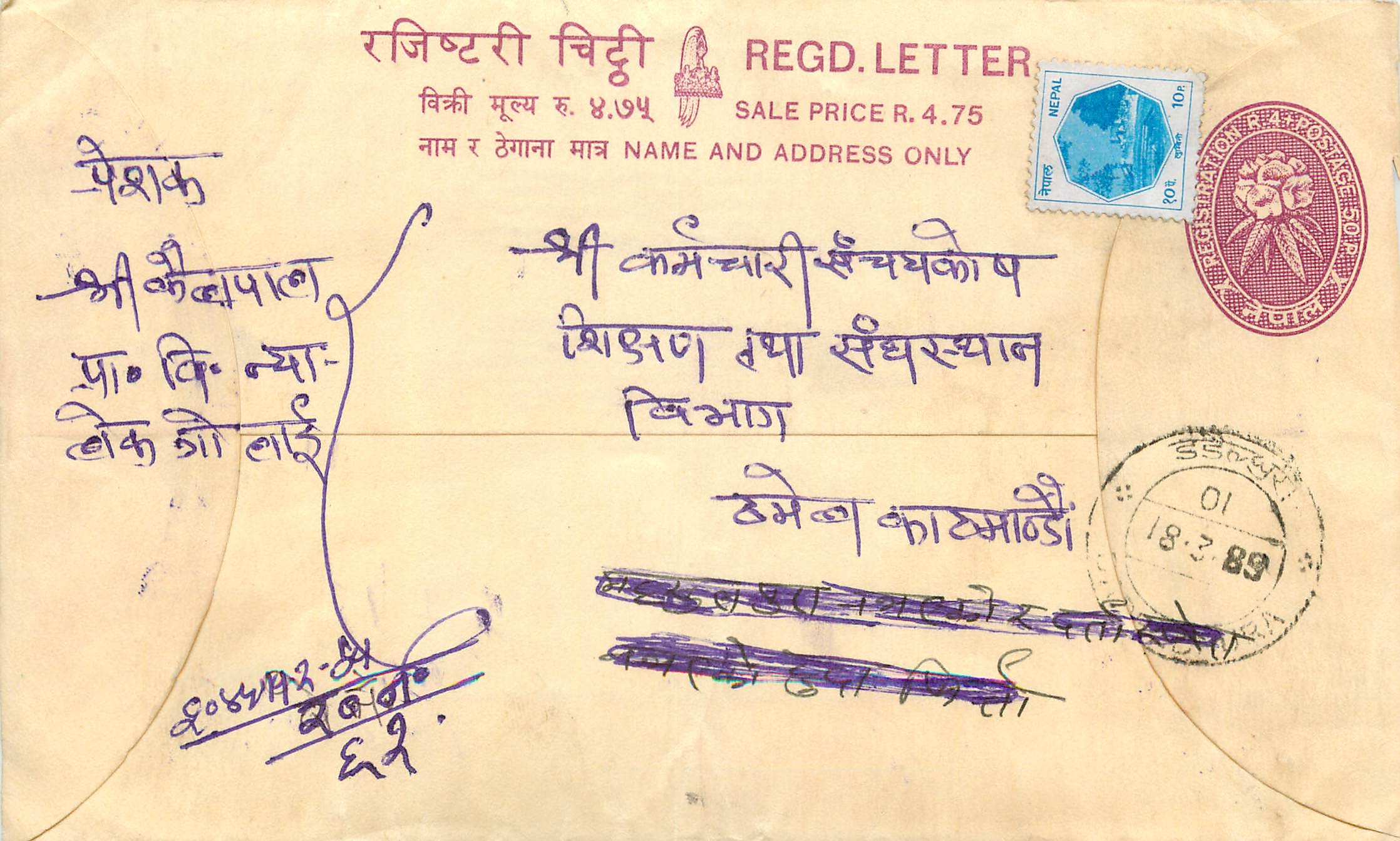 Entier Postal Postal Stationary Nepal Fleurs 