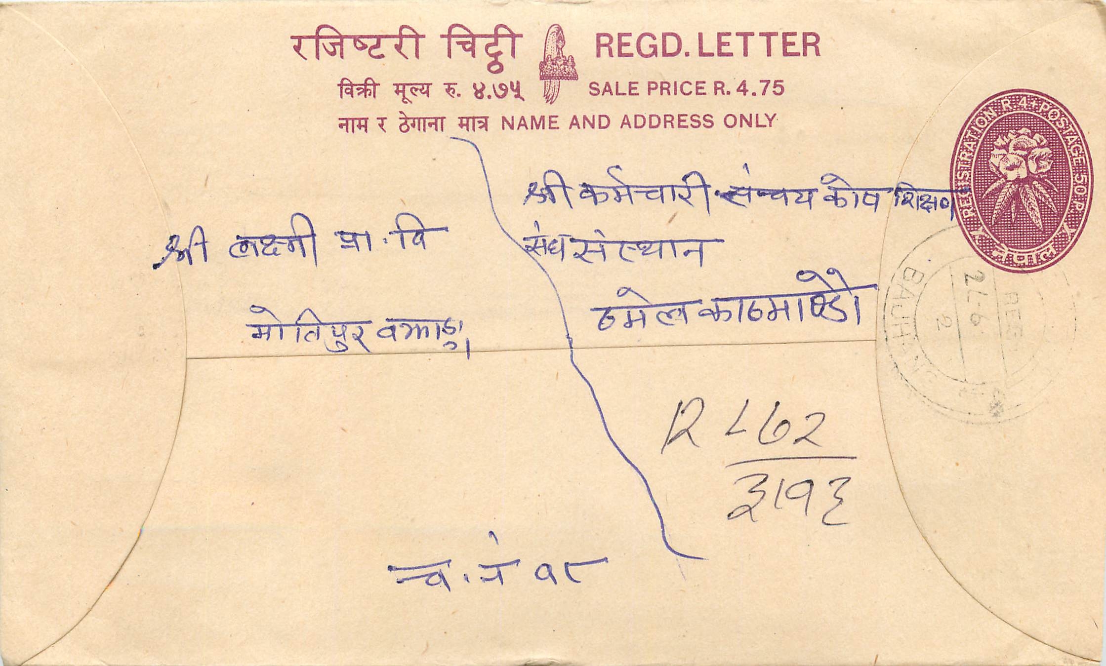 Entier Postal Postal Stationary Nepal Fleurs 