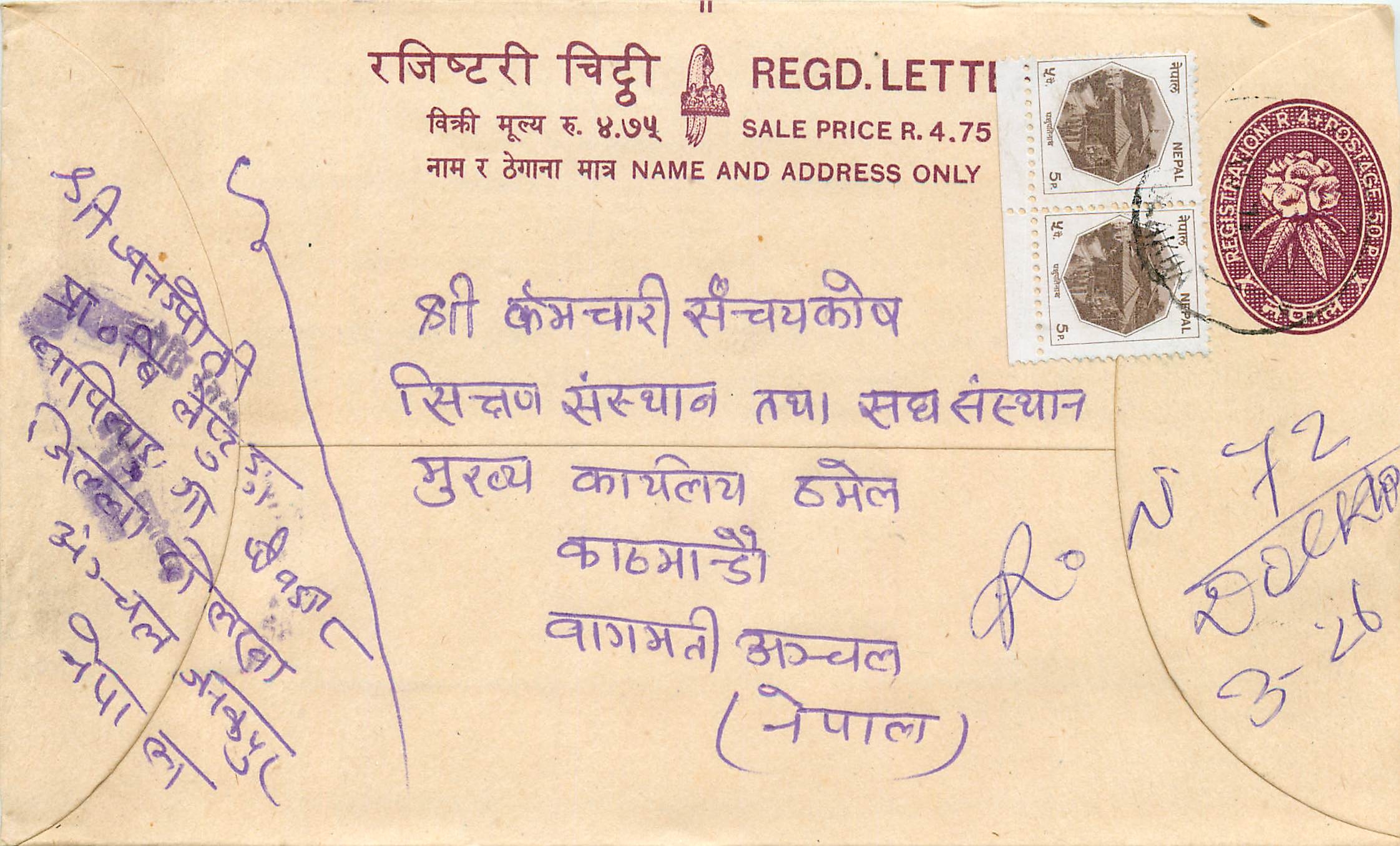 Entier Postal Postal Stationary Nepal Fleurs 
