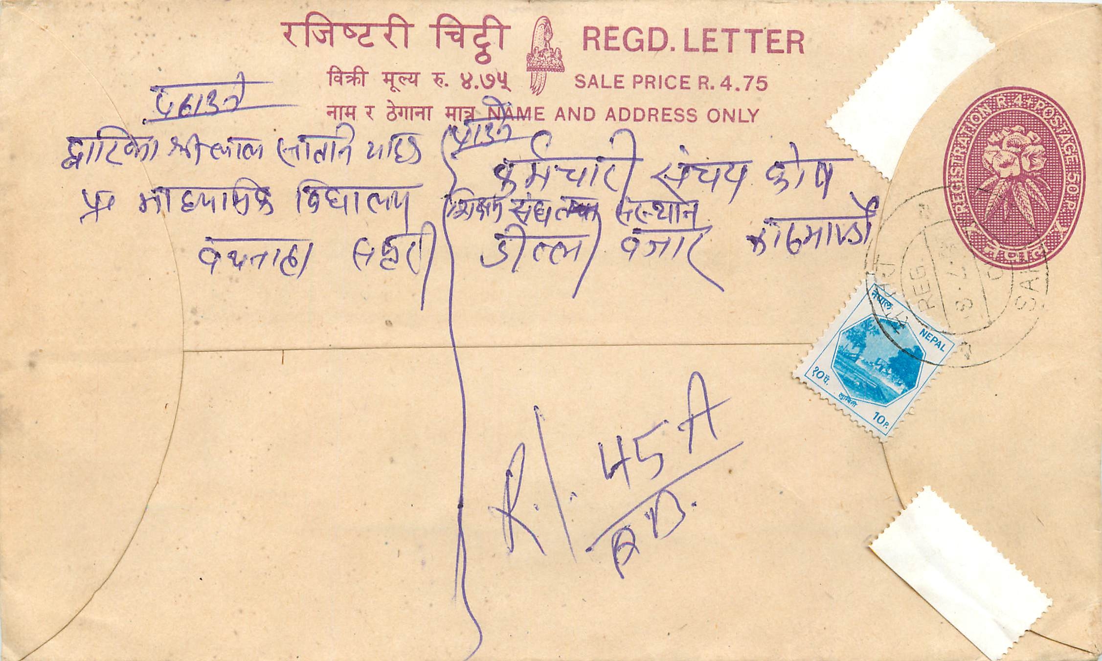 Entier Postal Postal Stationary Nepal Fleurs 