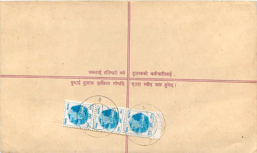 Entier Postal Postal Stationary Nepal Fleurs  — Rückseite