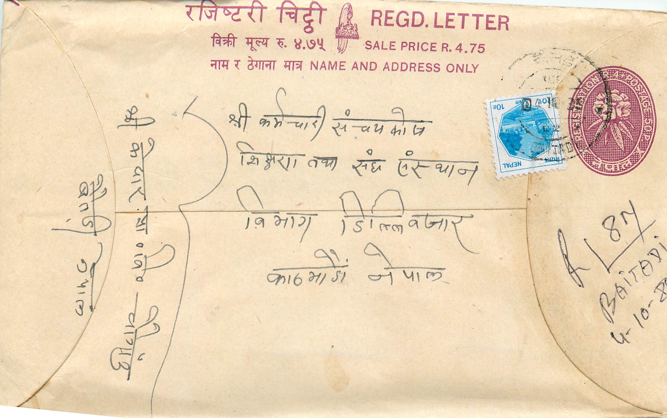 Entier Postal Postal Stationary Nepal Fleurs 