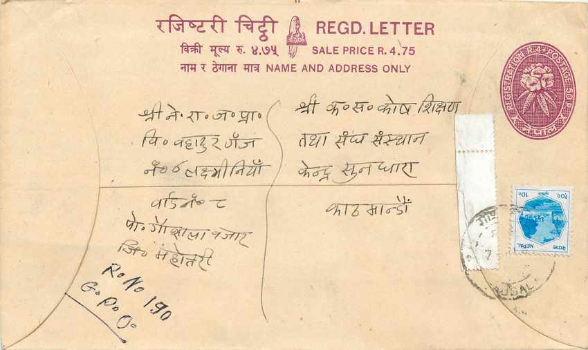 Entier Postal Postal Stationary Nepal Fleurs 
