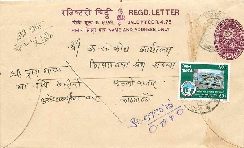 Entier Postal Postal Stationary Nepal Fleurs 