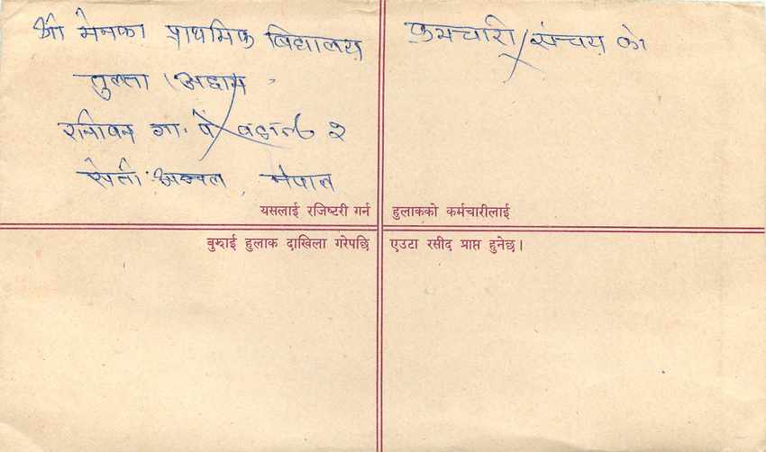 Entier Postal Postal Stationary Nepal Fleurs  — Rückseite
