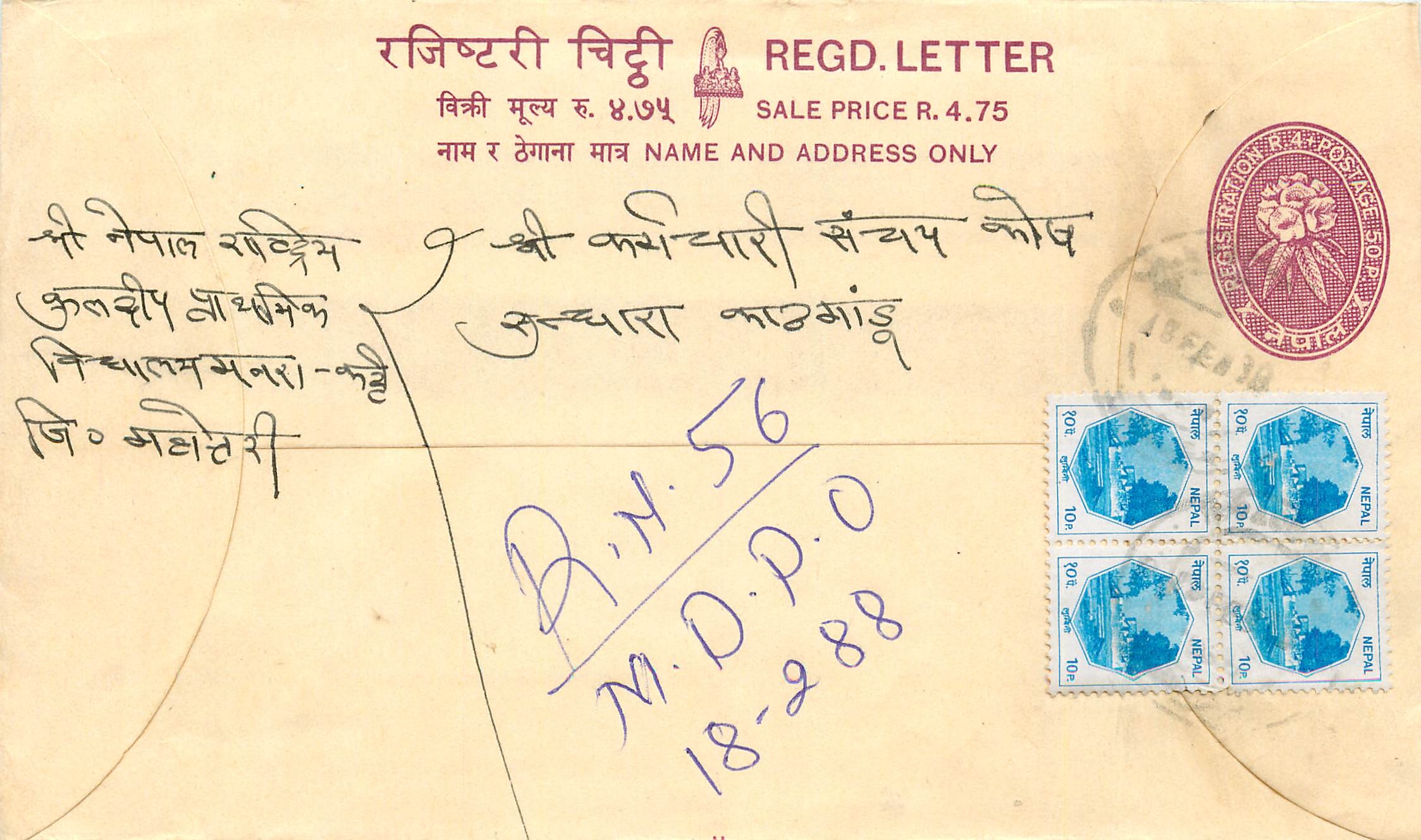 Entier Postal Postal Stationary Nepal Fleurs 