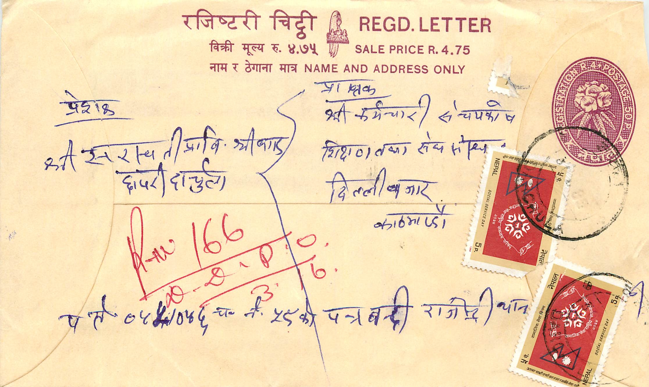 Entier Postal Postal Stationary Nepal Fleurs 