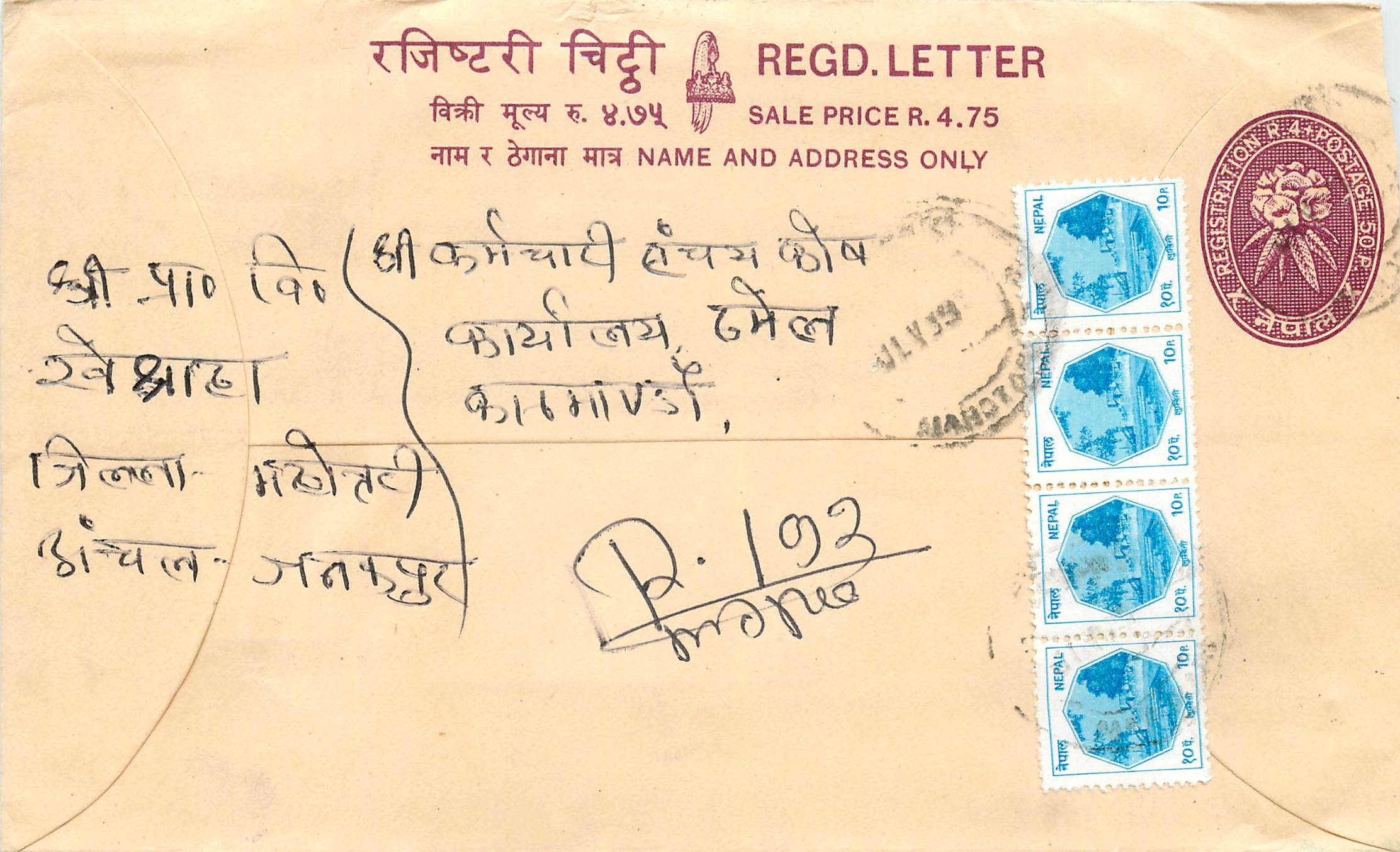 Entier Postal Postal Stationary Nepal Fleurs 