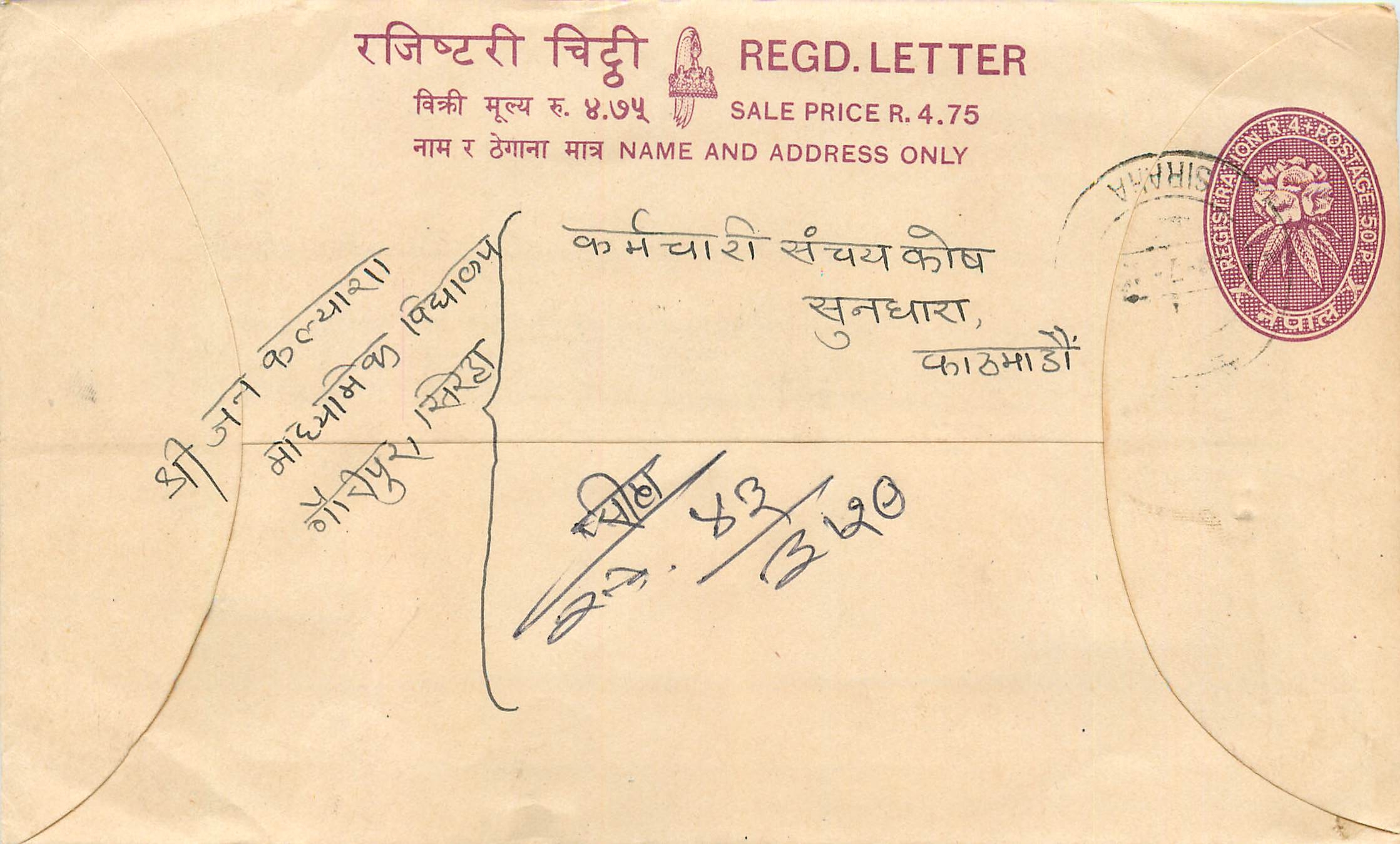 Entier Postal Postal Stationary Nepal Fleurs 
