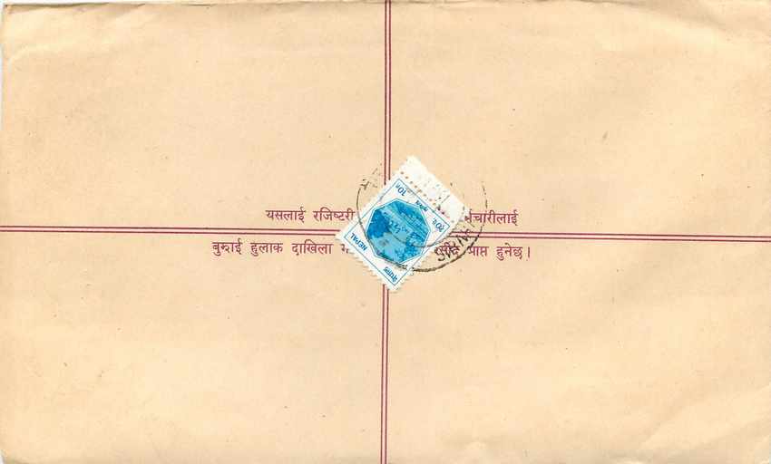 Entier Postal Postal Stationary Nepal Fleurs  — Rückseite
