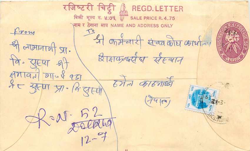 Entier Postal Postal Stationary Nepal Fleurs 